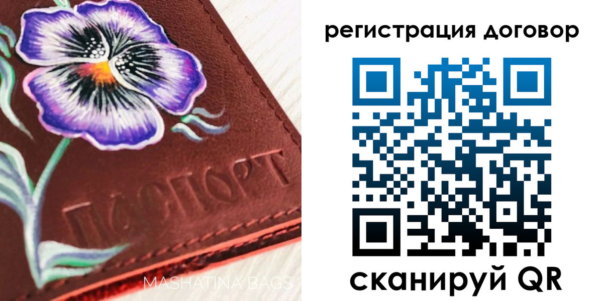 прописка в Пионерском