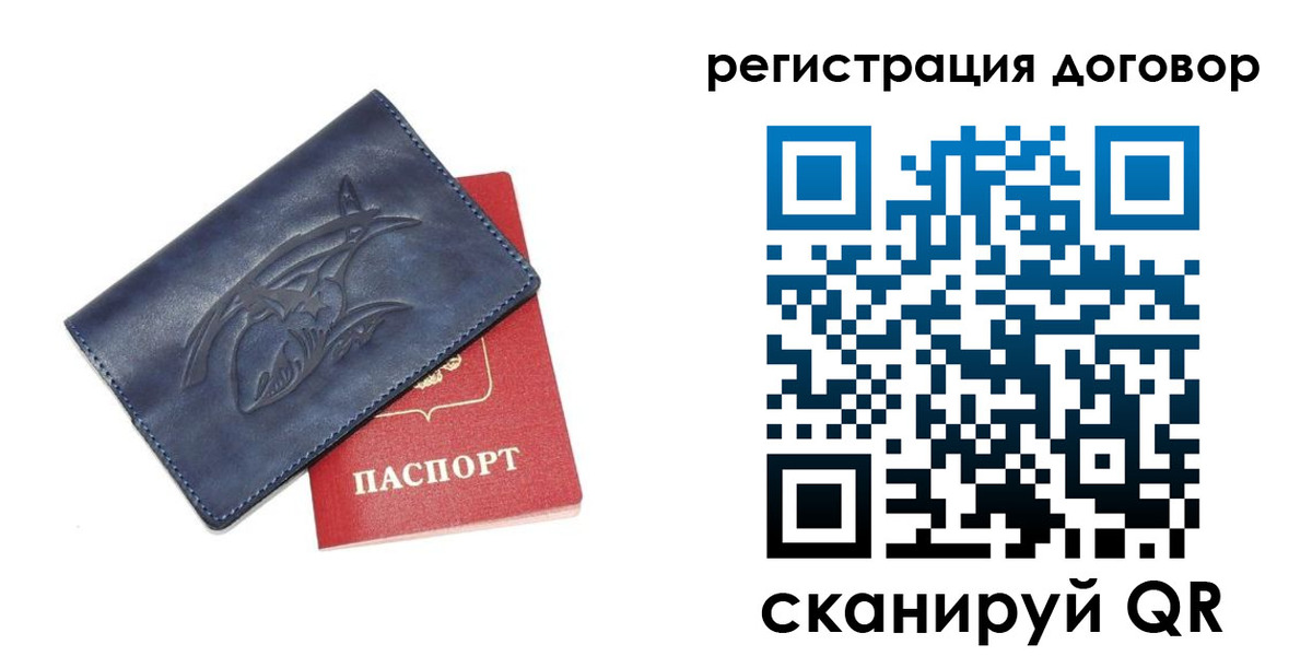 прописка 2025 в Пионерском