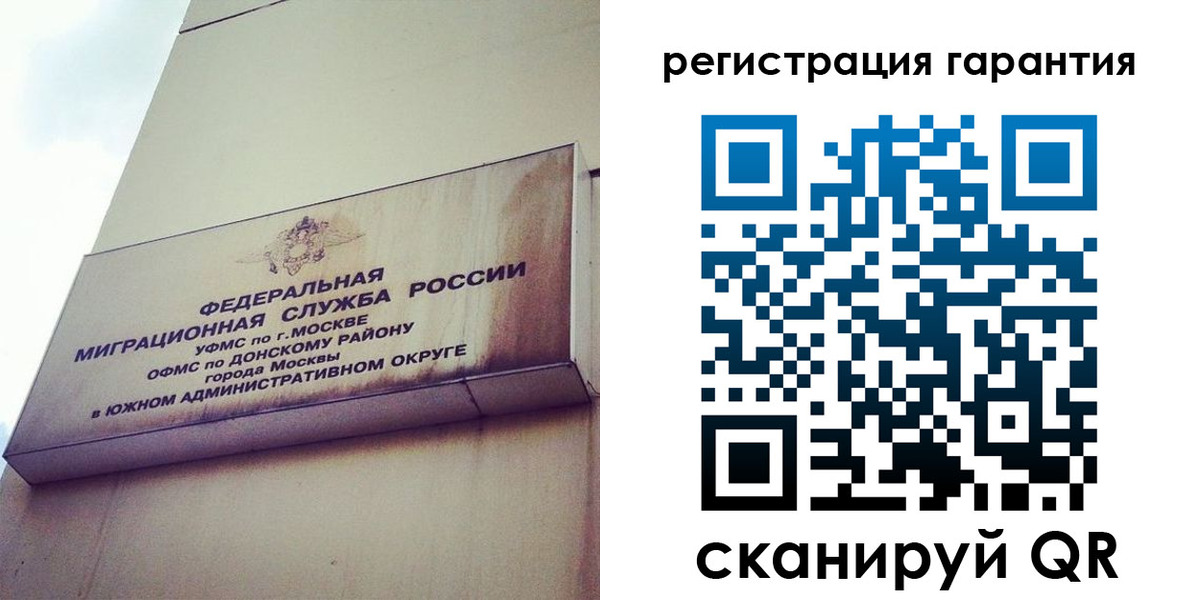 временная регистрация в квартире в Пионерском