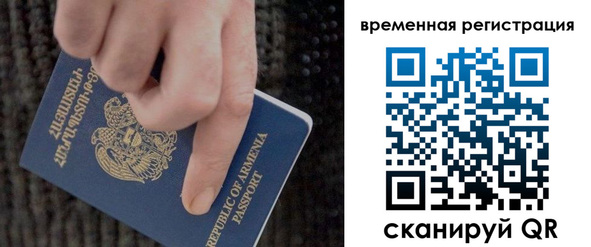 временная регистрация купить в Пионерском
